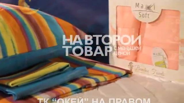Акция "Дайте Два!" - Минус 40% на второй товар