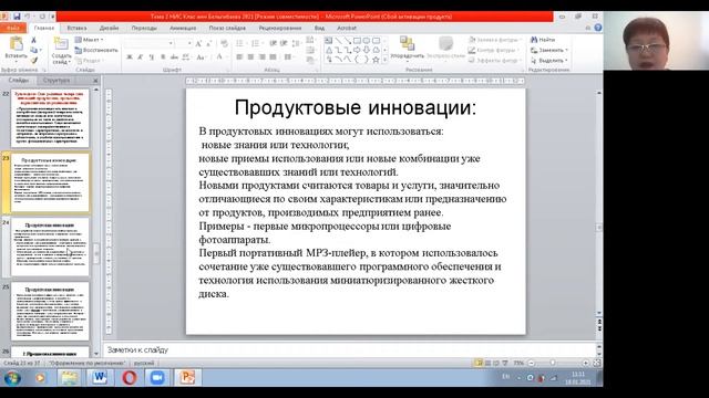 КазУТБ-Семестр2-ЭУиА-Национальные инновационные системы-Магистратура-лекция2-рус