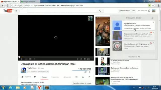 Реклама канала Турбо Ёжик