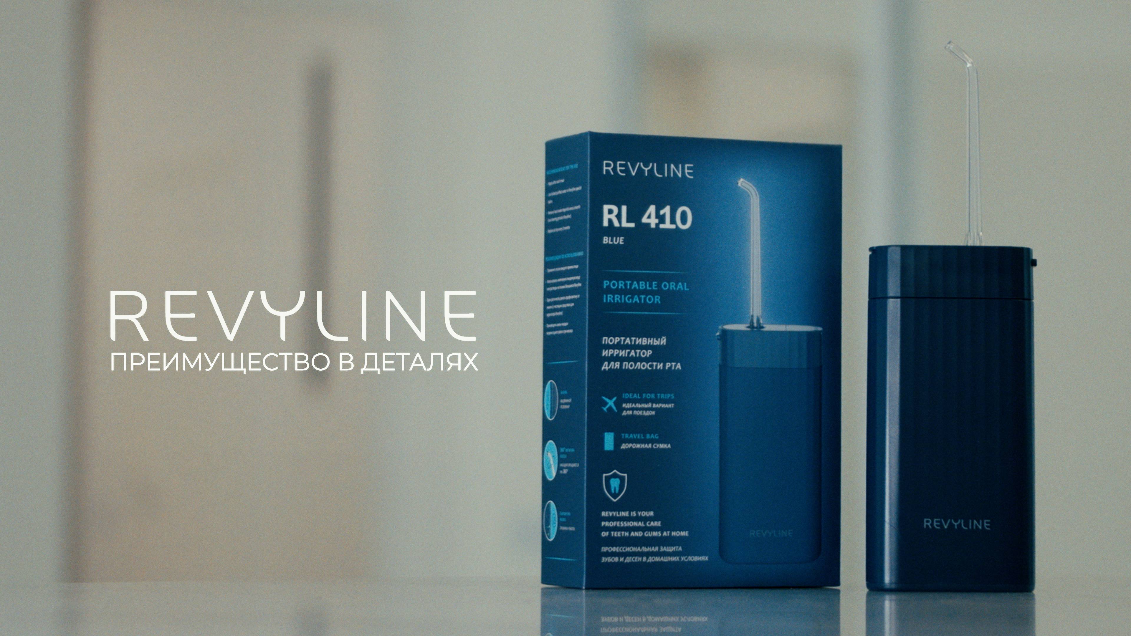 Мини-ирригатор (слайдер) Revyline RL 410