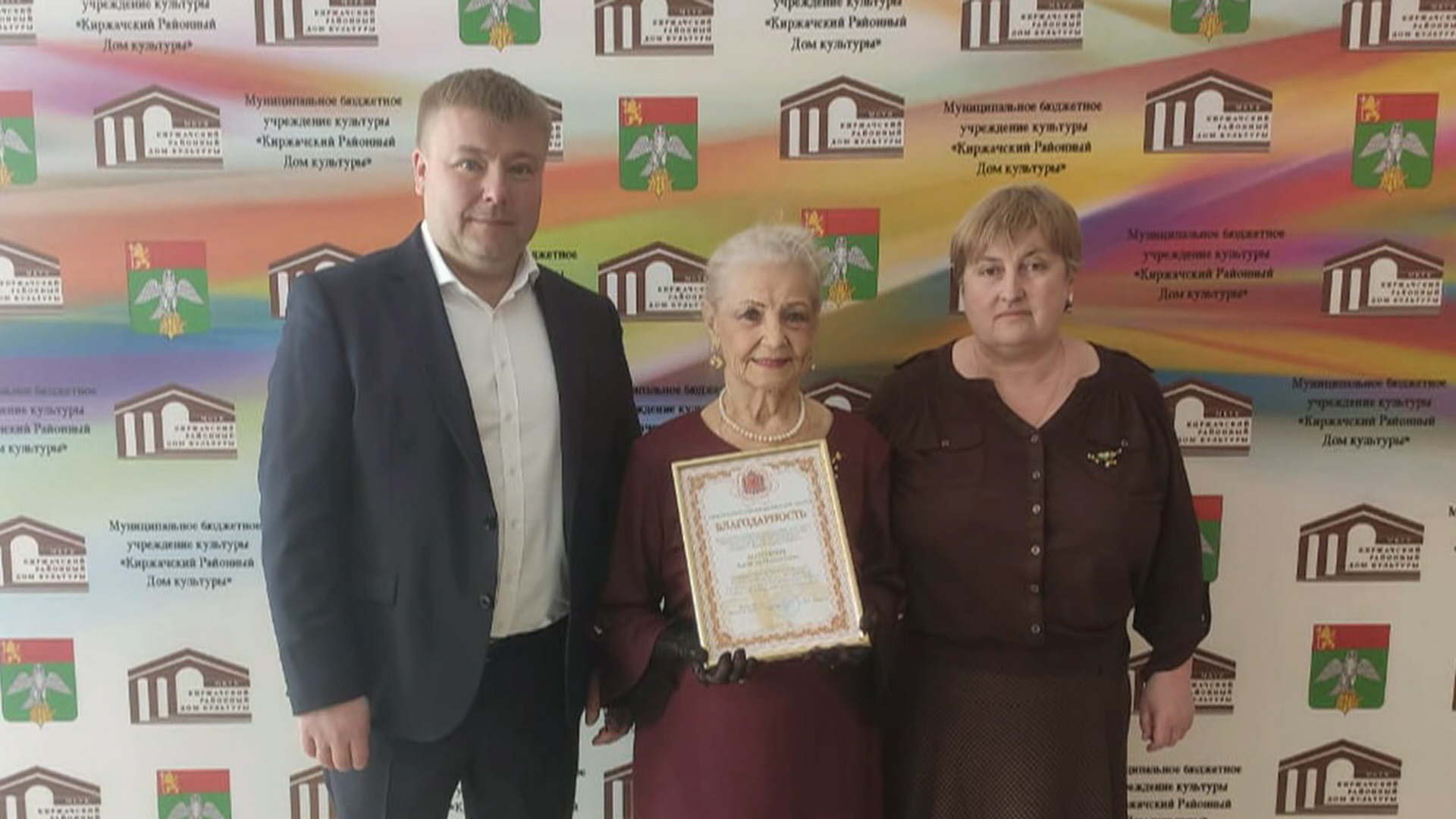 Евгении Минаевой присвоено звание «Почетного гражданина города Киржач и Киржачского района»