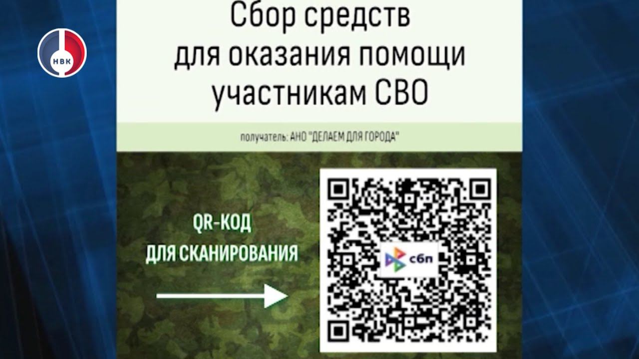 АНО «Делаем для города» собирает средства на оборудование для отправки в зону боевых действий