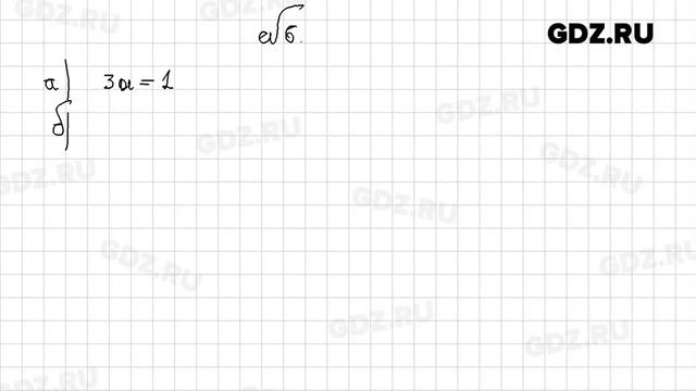 § 6 № 1-13 - Алгебра 7 класс Миндюк рабочая тетрадь