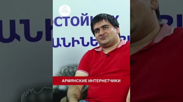 Армяне самая обычная и распространенная причина лжи есть желание обмануть не людей, а самих себя  .