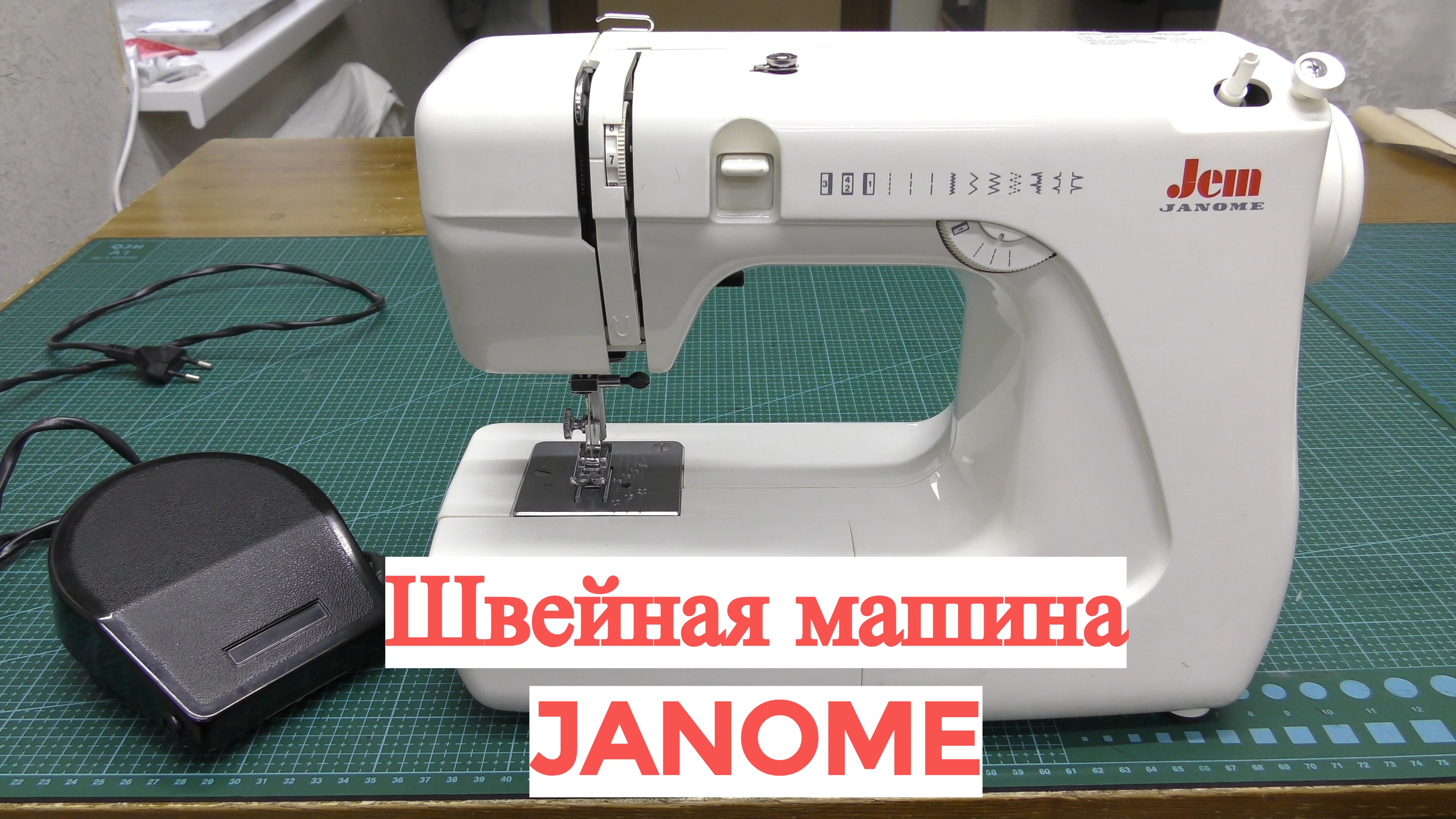 Швейная машинка Janome Jem ..