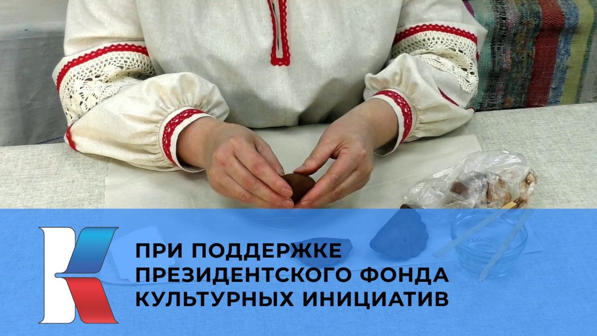 Мастер-класс «Поющий вареник»