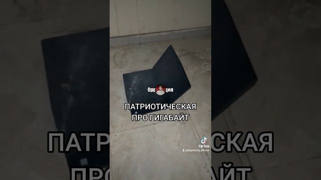 Конь (prod. by 0pp0зиция) (Гигабайт КАВЕР-МЭШАП)