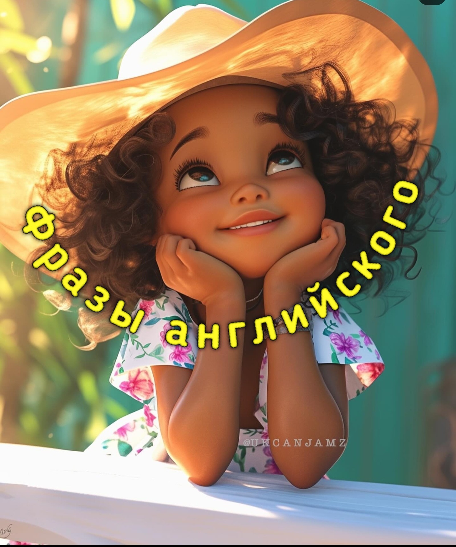Разговорный английский язык, английский язык для начинающих