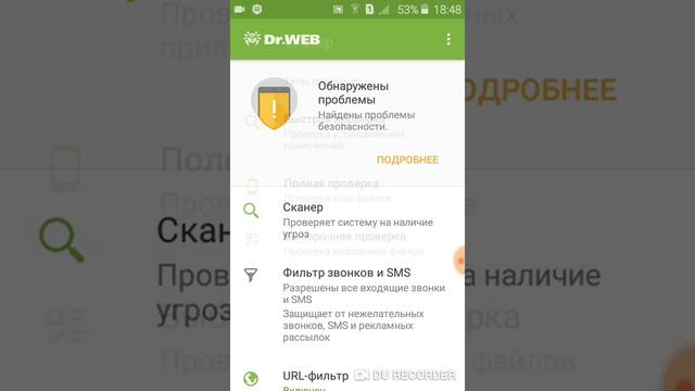 DR.WEB ПРОГРАММА ДЛЯ ПОЛНОЙ ЧИСТКИ ТЕЛЕФОНА ОТ РАЗНЫХ ВИРУСОВ