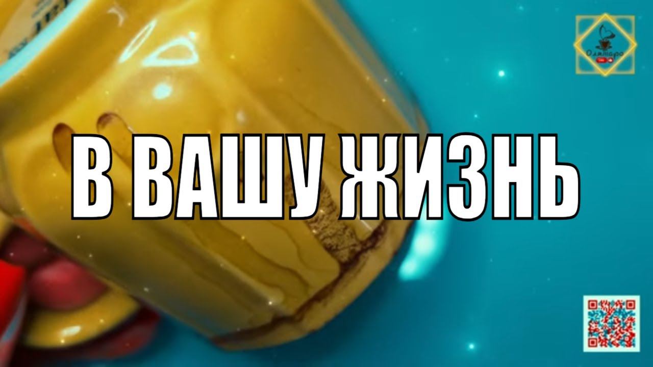 КТО И ЧТО ВРЫВАЕТСЯ В ВАШУ ЖИЗНЬ #ответуолятаро #youtube #shorts