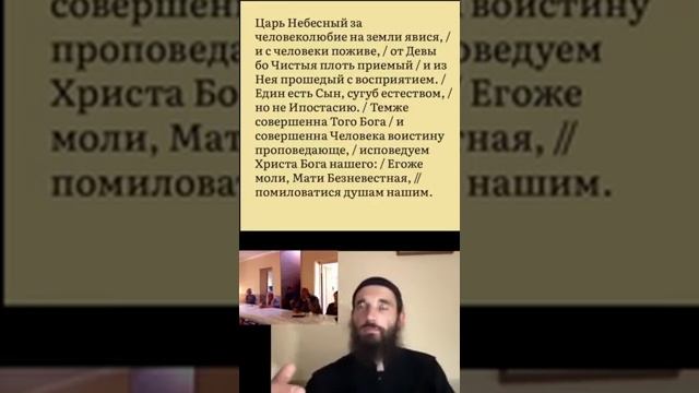 Разбор богослужебных текстов. Догматик 8-го гласа