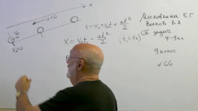 Сборник задач по физике .Е.Г Московкина  Равноускоренное движение.  Задача 66