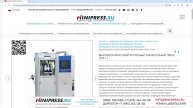 Minipress.ru Высокоскоростной роторный таблеточный пресс LTM-11