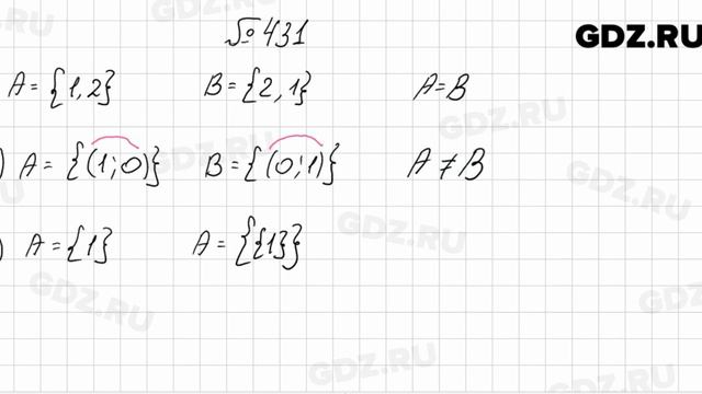 № 431 - Алгебра 8 класс Мерзляк