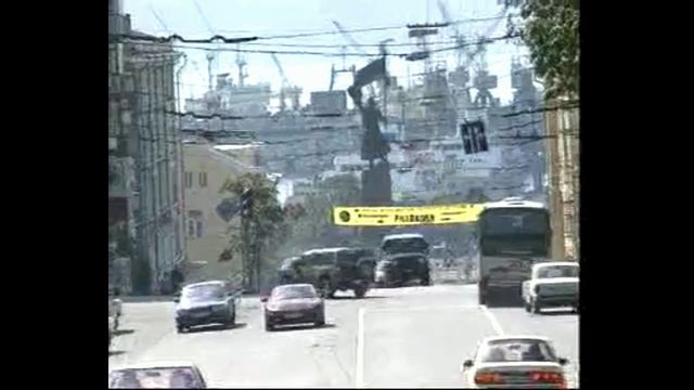 ГОРОД 1999