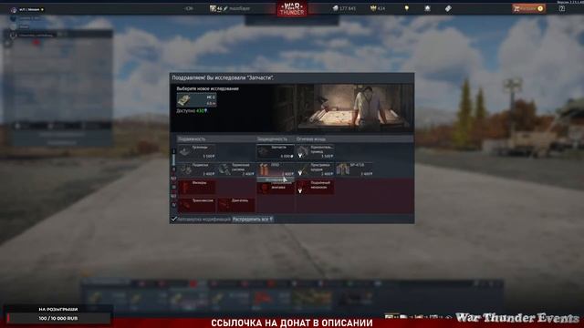 ПЕРВЫЙ ДЕНЬ ВЕСНЫ в WAR THUNDER! - СТРИМ ВАР ТАНДЕР