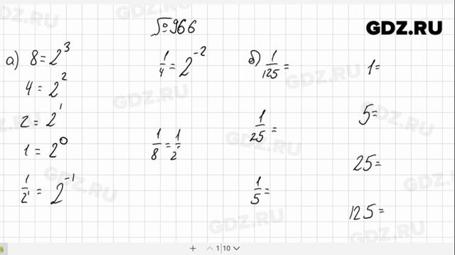 № 966- Алгебра 8 класс Макарычев