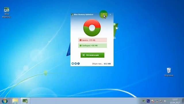 Программа для оптимизации компьютера Wise Memory Optimizer