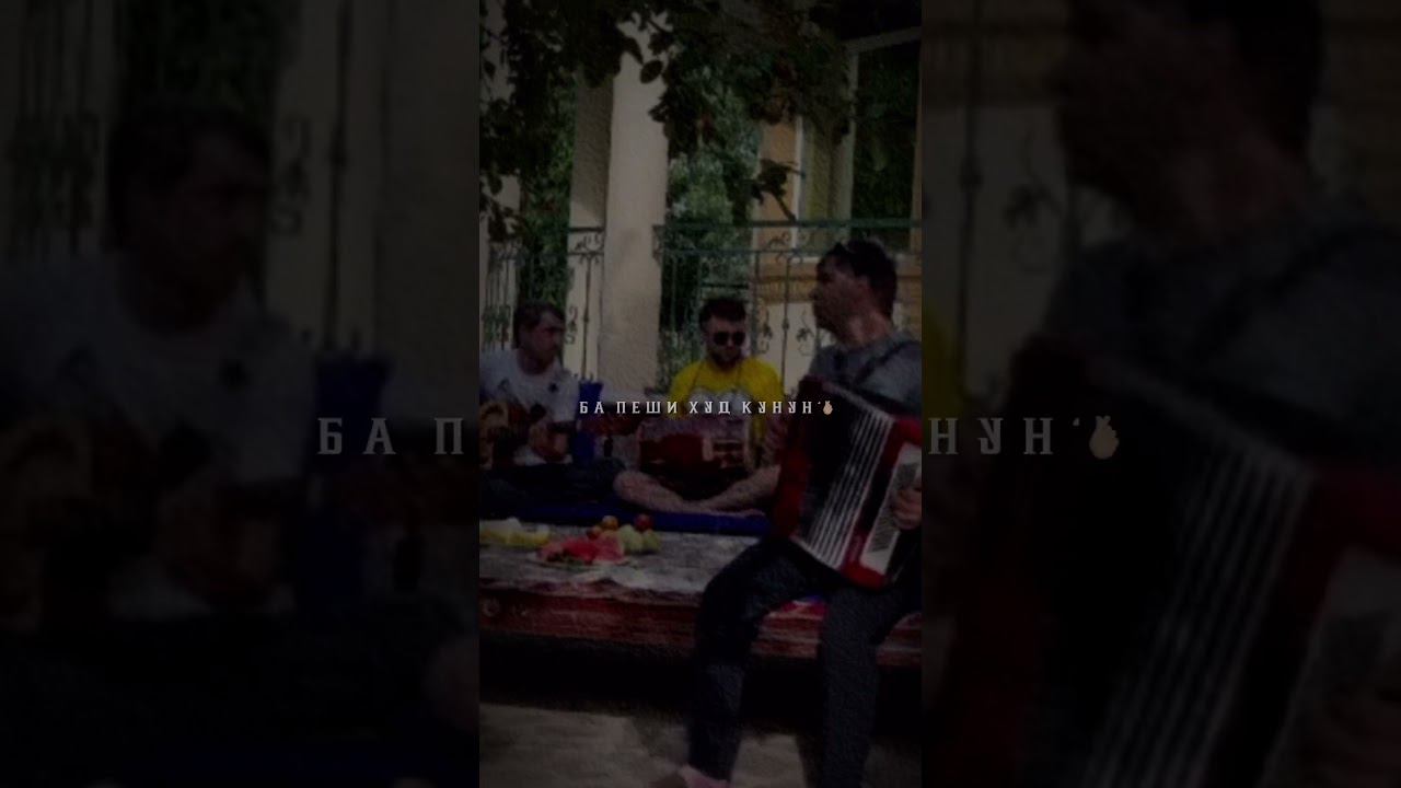 Шабонгох метапад калбам.             #pamirmusic #badakhshon #music