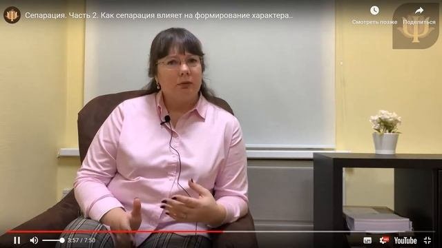 Формирование характера