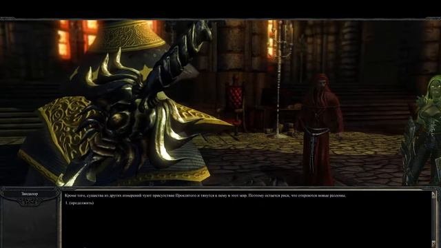 Divinity II: Developer's Cut - Игросериал ( 7 часть)