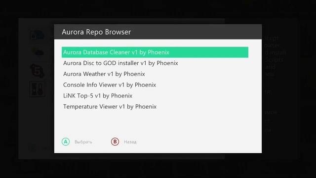 Прошивка какая Лучше для Xbox