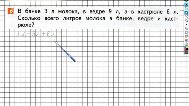 Страница 85 Задание №6 - ГДЗ по математике 1 класс (Дорофеев Г.В.) Часть 2