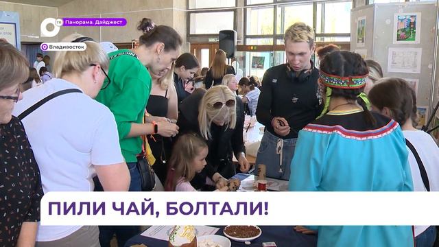 Представители разных национальностей собрались на празднике дружбы во Владивостоке