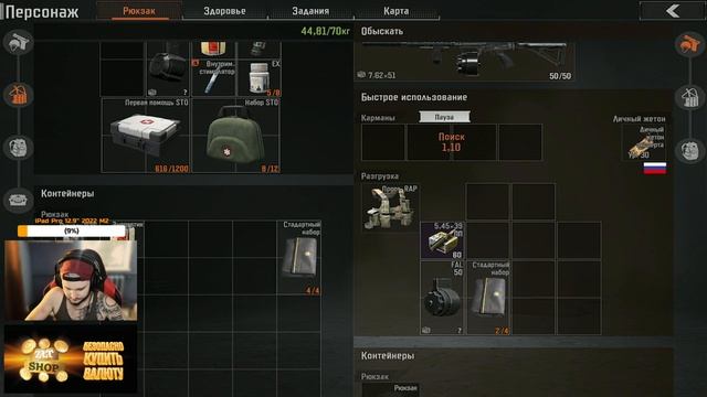 ЗАБРАЛИ ВСЕХ ТИММОЙ С ПОДПИСЧИКОВ | Arena Breakout / Tarkov Mobile