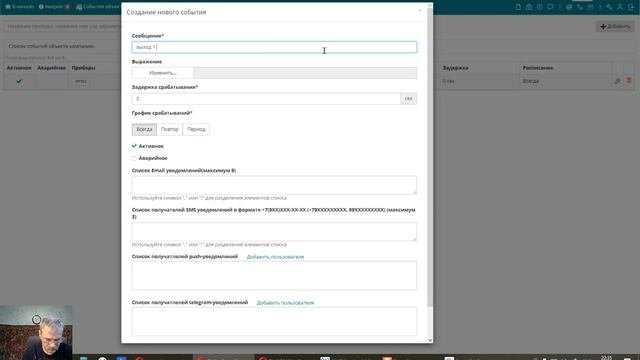 ПР103 Интеграция и работа с прибором в Owen Cloud