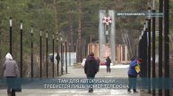 Голосование за благоустройство общественных пространств продолжается в Иркутской области