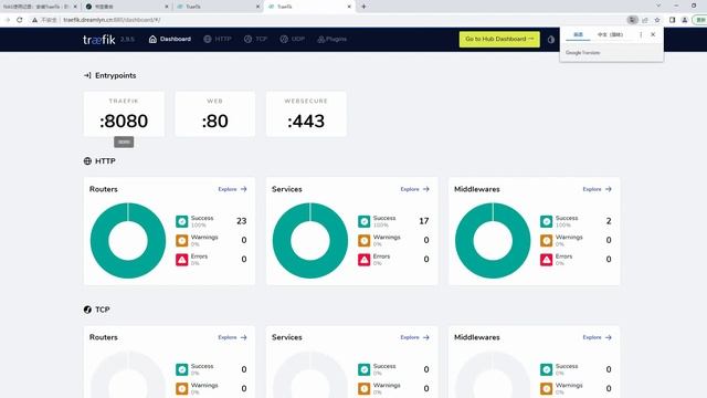 NAS使用记录：安装Traefik