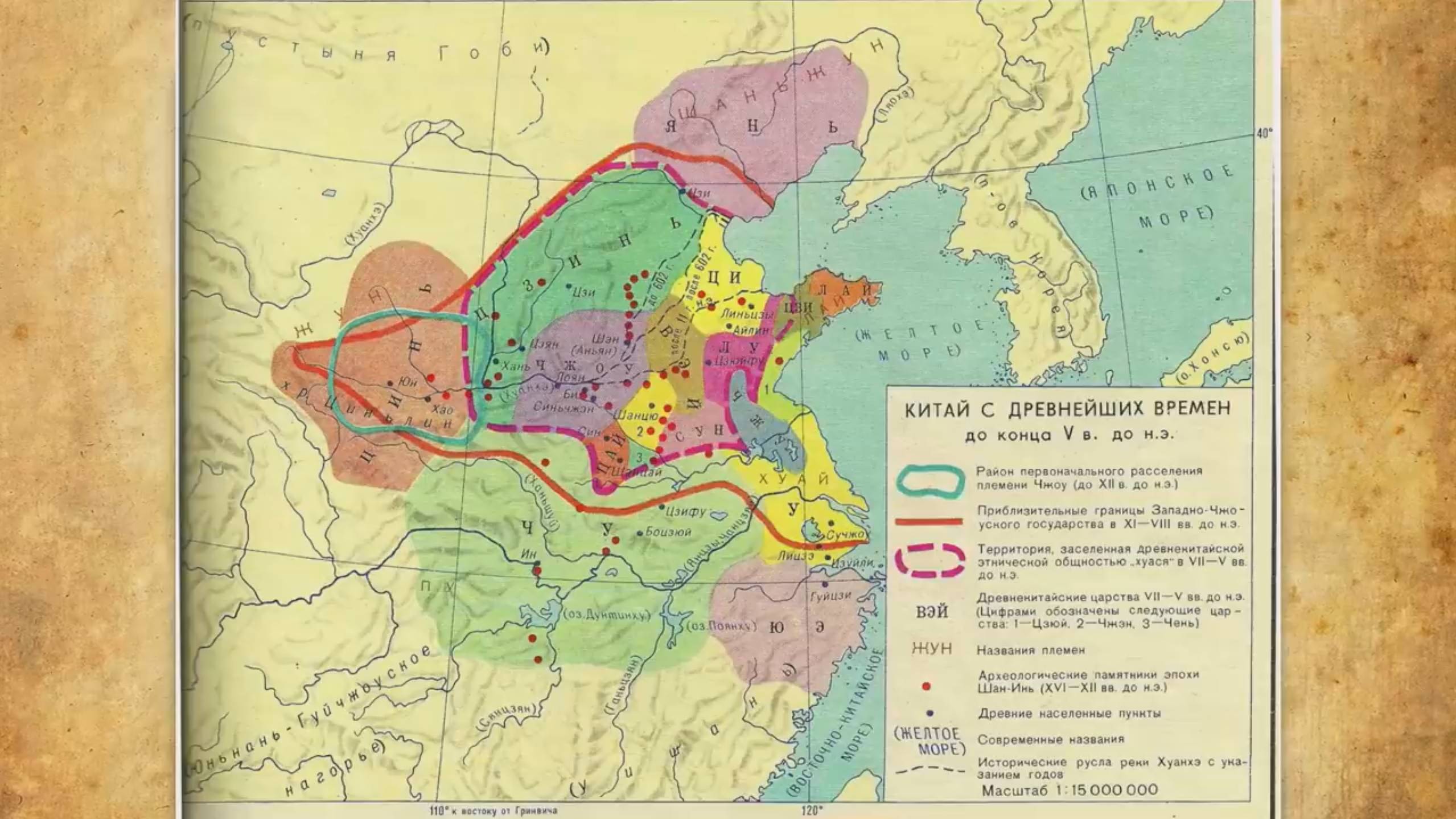 История древнего мира. Китай - Философия и наука.