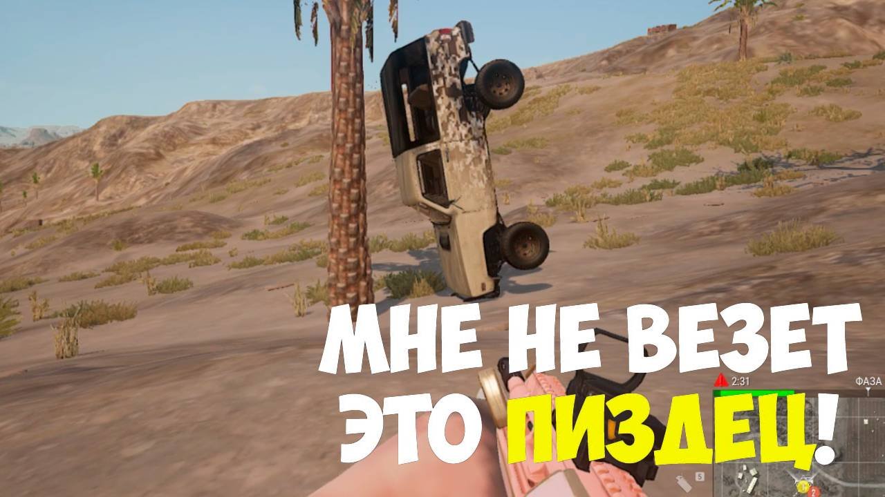 ВСТАЛ ВОПРОС...