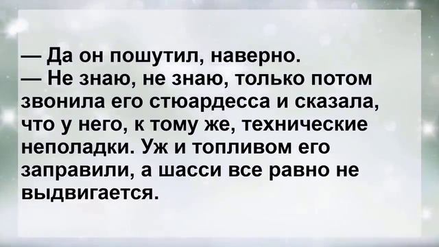 Анекдоты 121