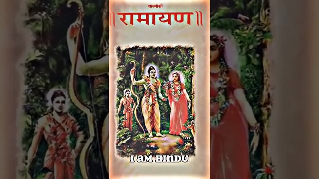 India ki pehchaan Ram se He Tajmahal se nhi||#ram #yogiadityanath #bhagwan #sanatandharma #geeta #o