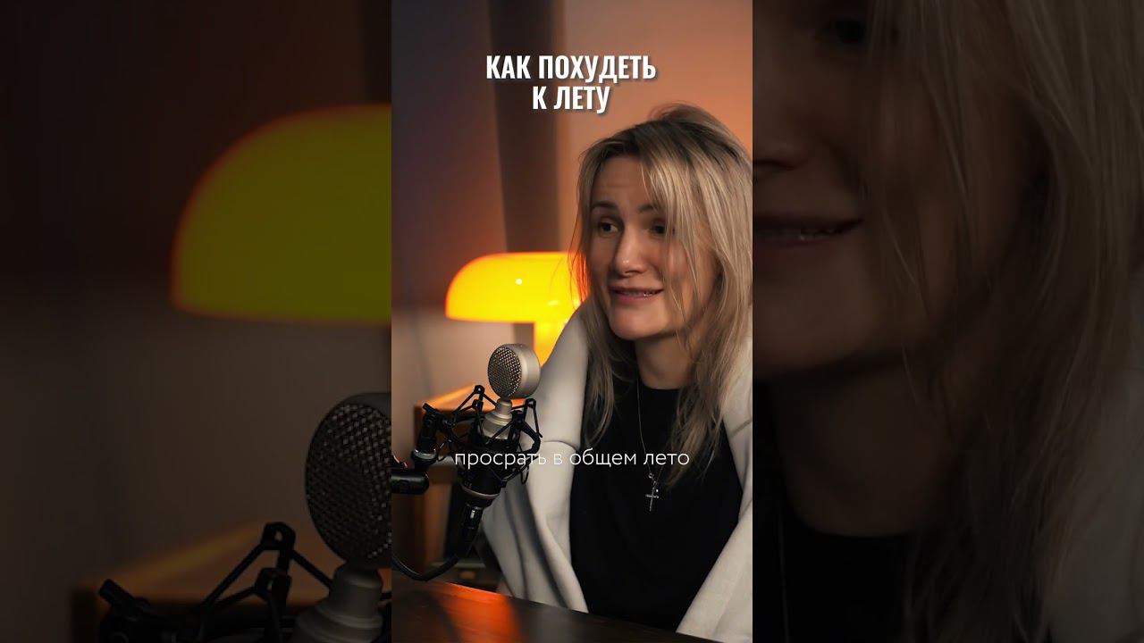 Как похудеть к лету? #юмор #шутка  #психология