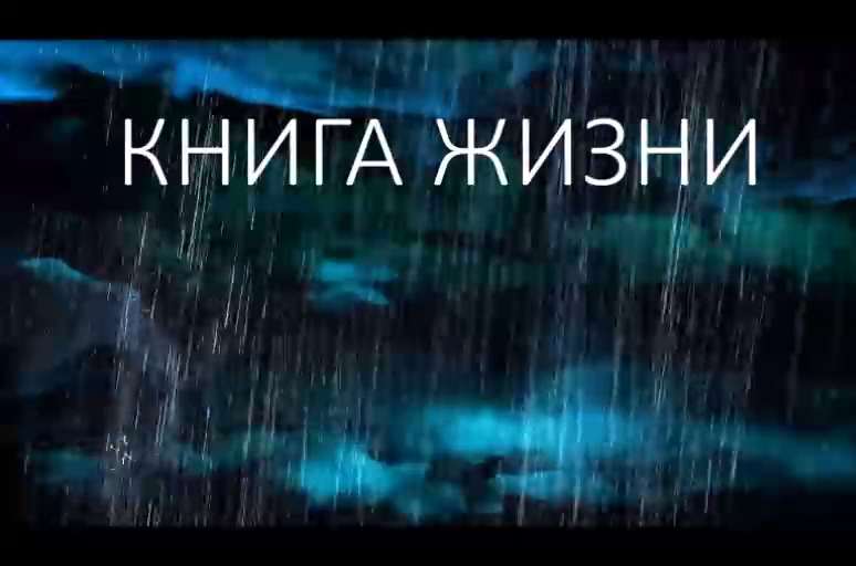 Есть ли Бог на свете.Если бог нас веде.