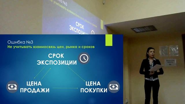 Школа Покупателя жилья. Альтернативные сделки (февраль 2016).
