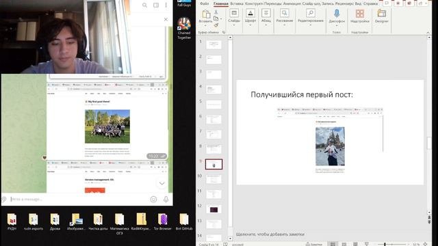 Презентация этап 2