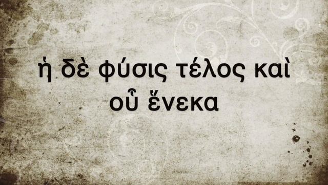 Доксы и парадоксы времени.  4. Движение у Аристотеля. Энтелехия материя телос