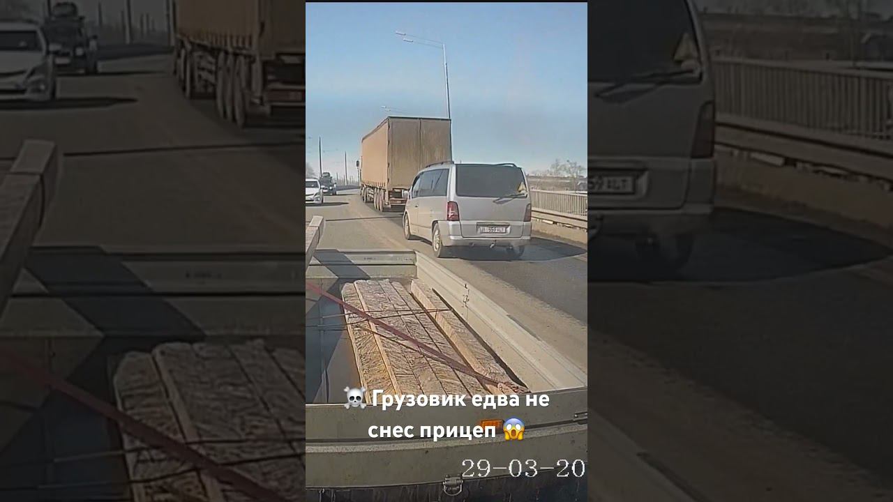 Грузовик на встречке создал аварийную ситуацию #приколы #юмор  #авария #дтп #фура #встречка