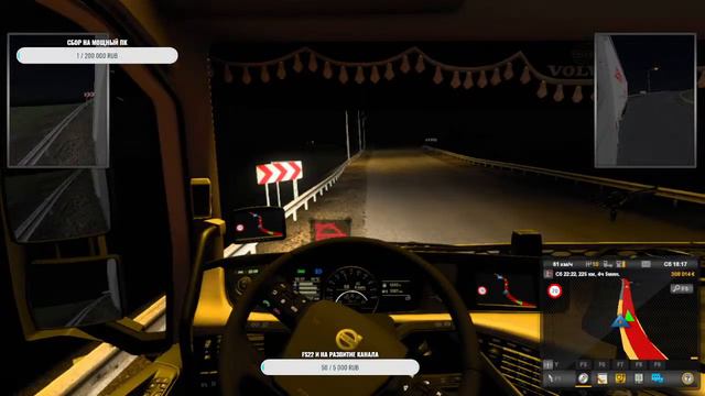 Euro Truck simulator 2 с модами конвой