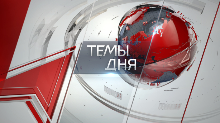 Темы дня (11.09.2024) 22:00 СТРОИТЬ ЭКОНОМИКУ НА БЛАГО ЧЕЛОВЕКА. СМОЖЕТ ЛИ РОССИЙСКИЙ ПРАВЯЩИЙ КЛАСС