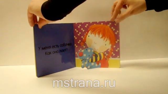 Как лает собачка