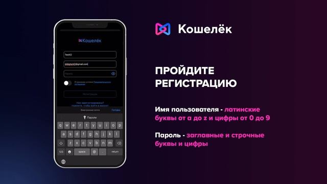 Как создать Кошелек.mov