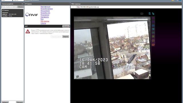 Тестирование уличной поворотной PTZ IP-камера RVi-IPC50DN12 в дневное время.