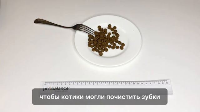 Сухой корм для кошек Probalance "Sensitive", 400г