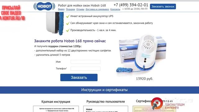 ЯБ2015 ИП Воробьев hobot me