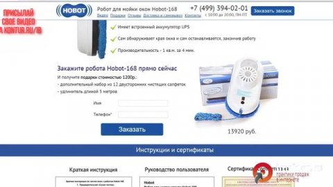 ЯБ2015 ИП Воробьев hobot me